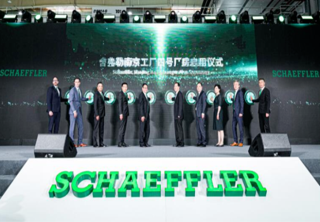 舍弗勒南京公司4号厂房启用年供货1.25万套风电轴承